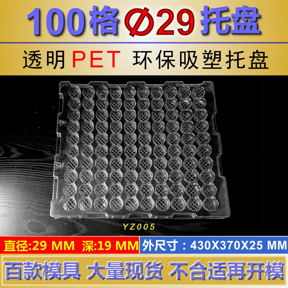 Supply 100-grid tray specification sheet Blister manufacturer tray size design custom quotation back in seconds Efficient service