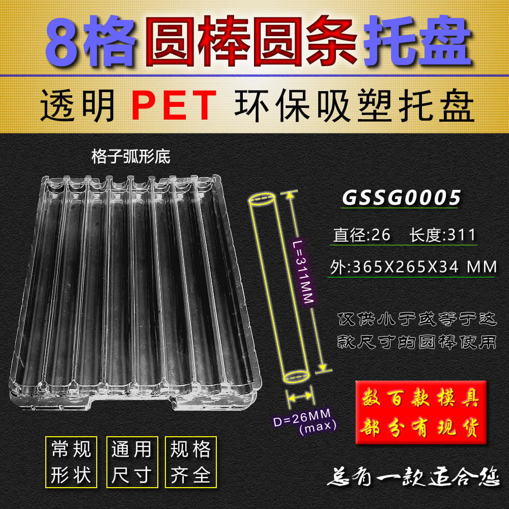 8 grid hardware strip long strip round tube tray transparent PVC blister box custom disposable plastic packaging box wholesale