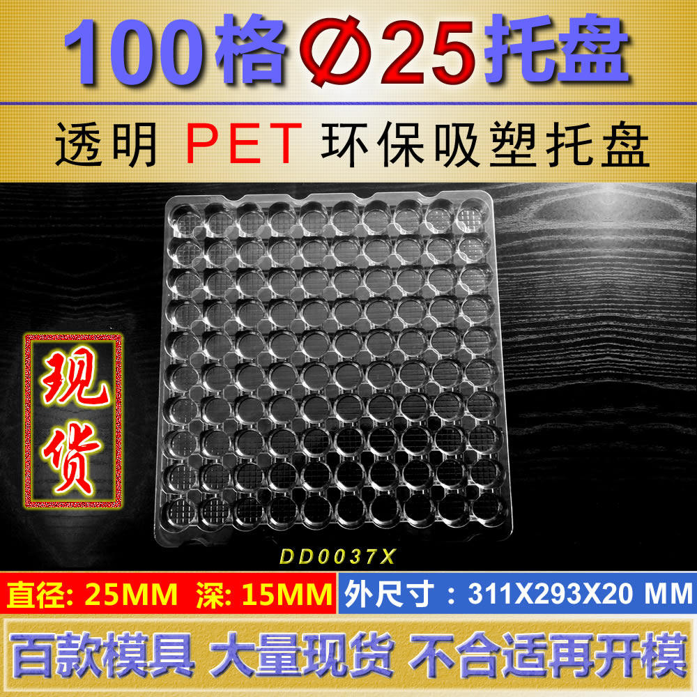 2021 new current goods Supply 100 Grounds round grid Tray Diameter 25 Deep 15 Universal plaid plastic care tray