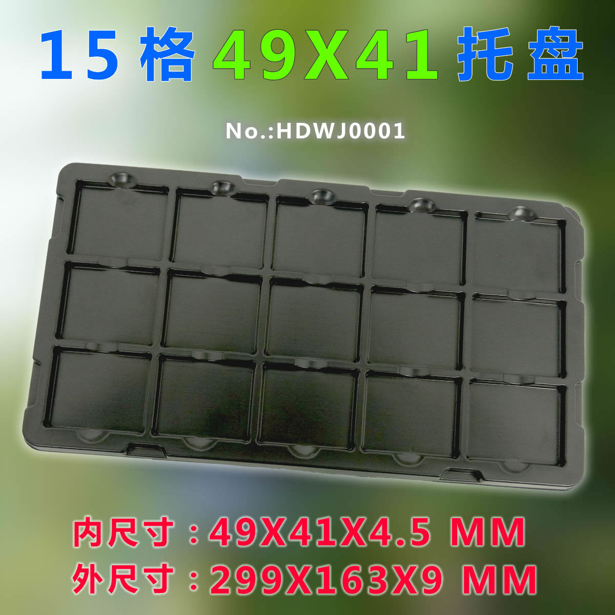 15 black PS plastic box permanent anti-static electronic tray IC integrated circuit board tray PS blister tray