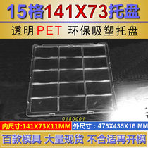 Electronic packaging Electronic pallet IC PLASTIC TRAY PVC MOBILE PHONE AND ACCESSORIES PLASTIC SUCTION PACKAGING TRAY BOX PET PLASTIC SUCTION BOX