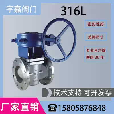 X43F-150(Lb) X343F-150(Lb)316LAmerican ferrule plug valve