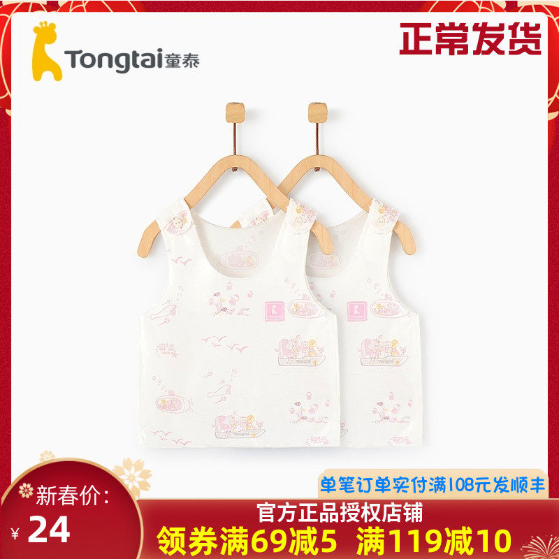 Tongtai new summer and autumn baby clothes 0-6 months newborn belly protector toddler shoulder open cotton vest 2 pieces