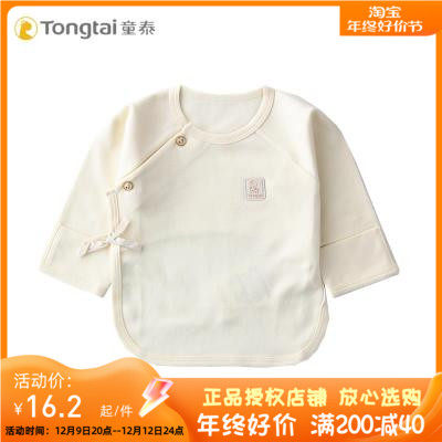 Child Tai half back clothes newborn blouses 0-3 months pure cotton clothes spring and summer autumn winter style baby monks wear underwear-Taobao