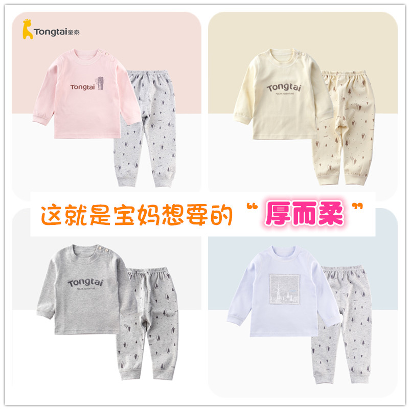 Baby Tai Baby Autumn Aki Package 0 - 1 - 3 years old baby underwear long sleeve fall and winter thickened single layer clothes