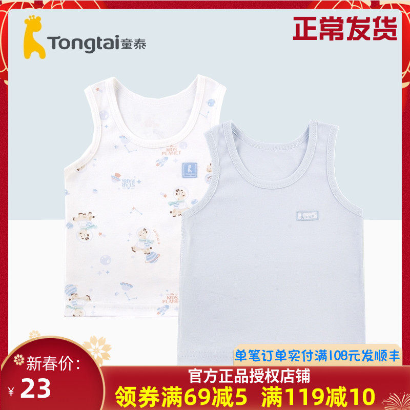 Tongtai new autumn baby clothes 3-18 months male and female baby tank top baby cotton pull-up vest 2 pieces