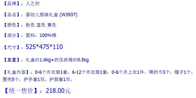 Coffret cadeau pour nouveau-né - vêtements - Ref 1955751 Image 74