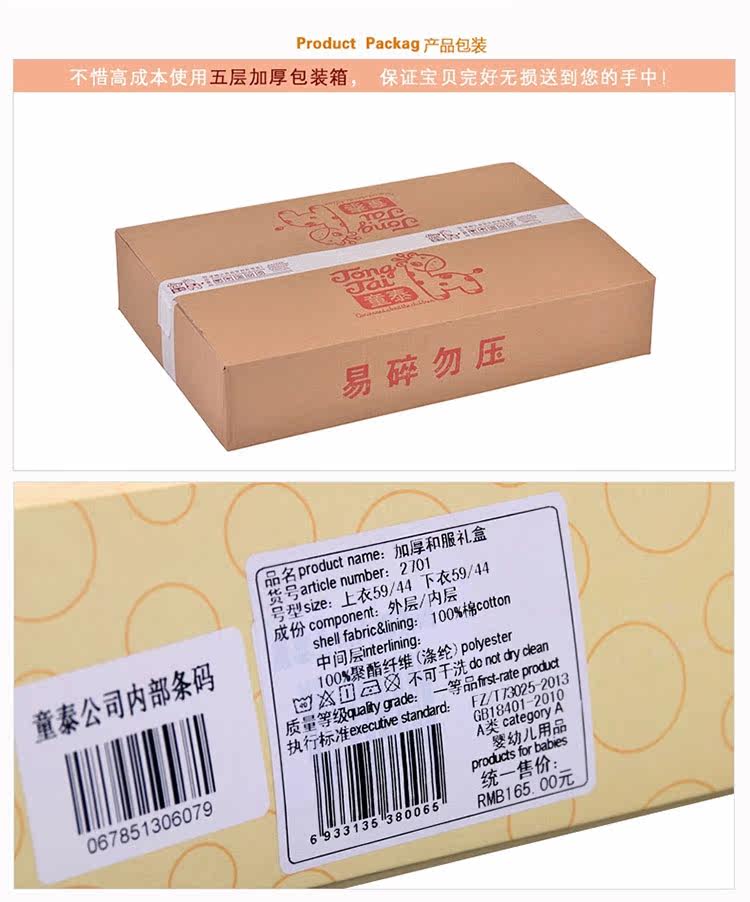 Coffret cadeau pour nouveau-né - Vêtements + Accessoires - Ref 1974820 Image 12