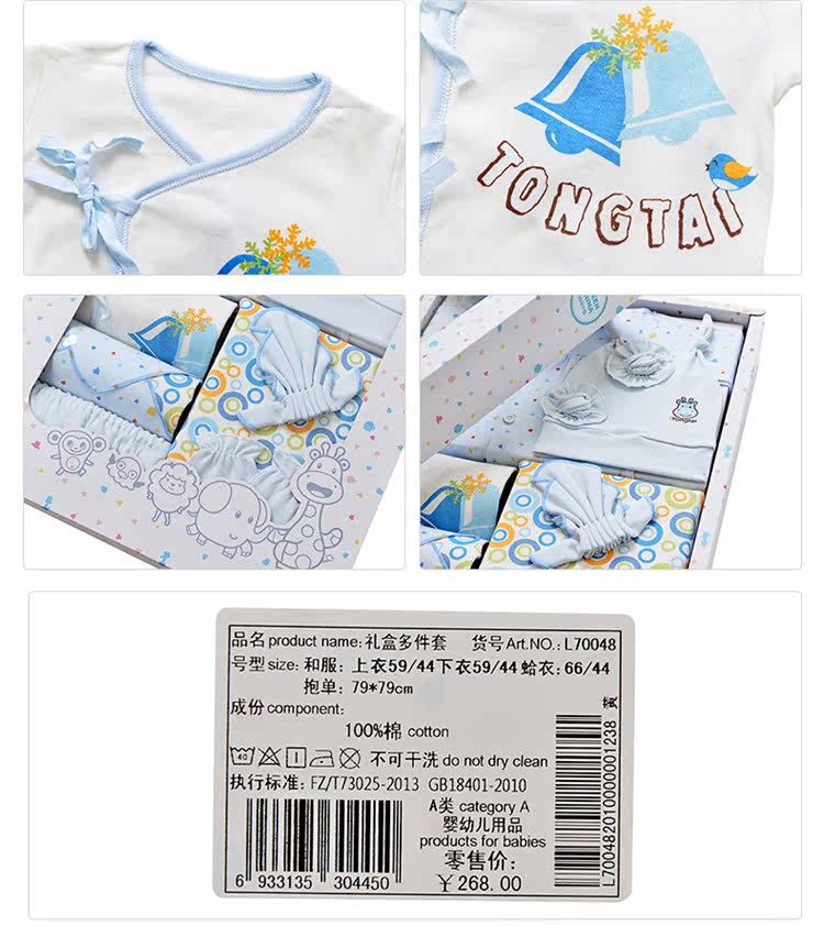 Coffret cadeau pour nouveau-né - Ref 1974830 Image 25