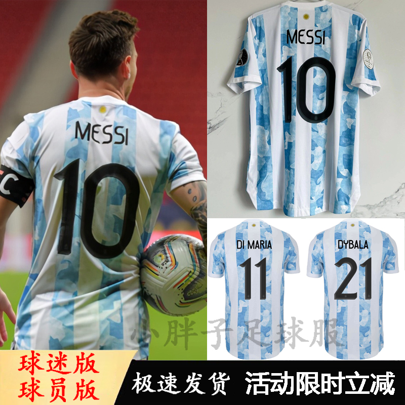 2021 America's Cup Argentina National Team Jersey Home Number 10 Messi 21 Dybala Football Uniform Set Retro 2021 America's Cup Argentina National Team Jersey Home Number 10 Messi 21 Dybala Football Uniform Set Retro