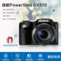 Canon / Canon PowerShot SX510 HS Máy ảnh kỹ thuật số 30x tele WIFI chính hãng Sheyue - Máy ảnh kĩ thuật số máy ảnh cơ