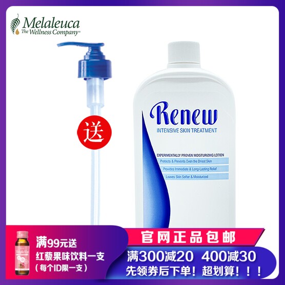 7600 Melaleuca Soothing Nourishing Lotion-Family Pack-591ml Eco Supermarket Official Website