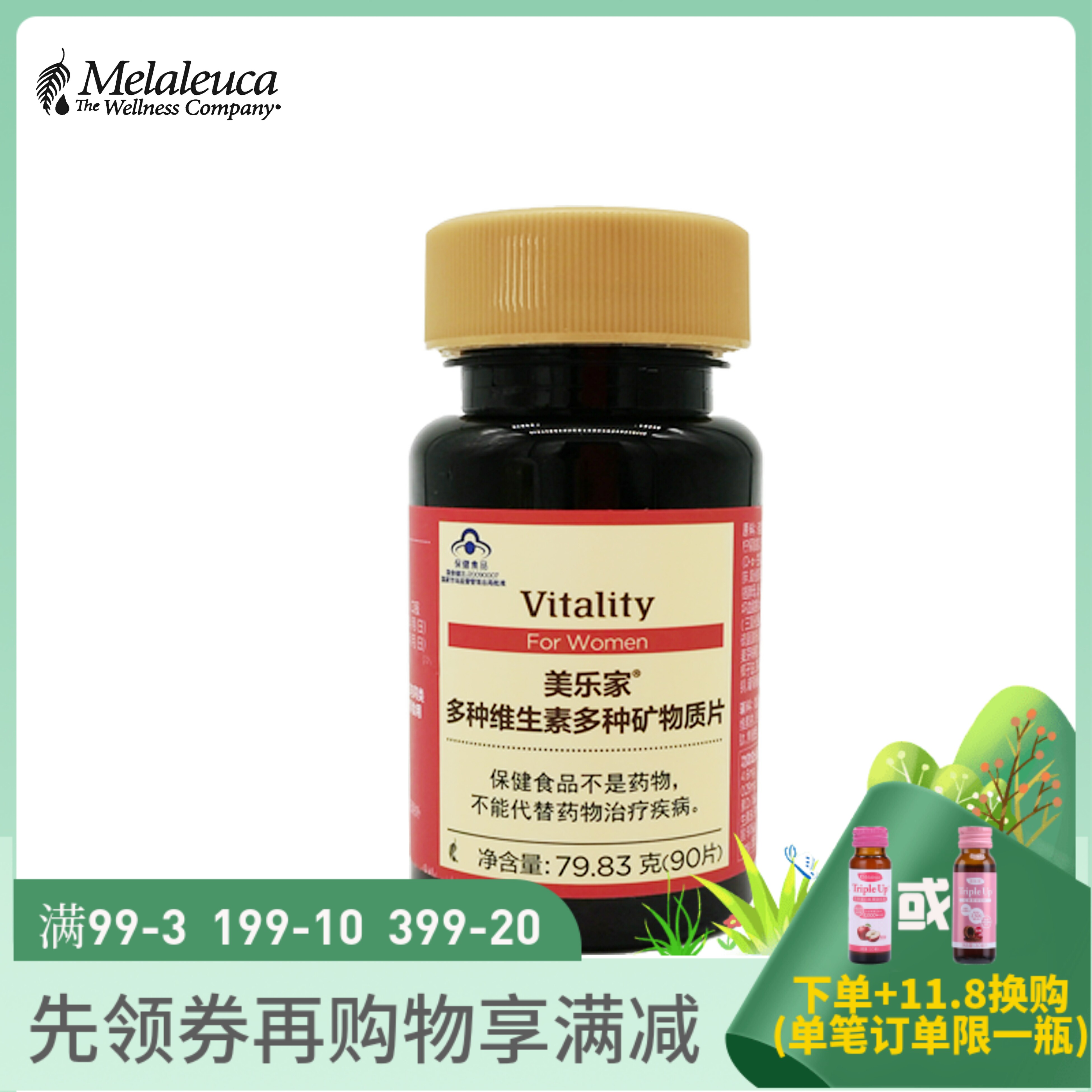 7770 Merle Home Multiple Vitamin Minerals Tablets-Adult Ladies Type 90 Bottle Officer Net