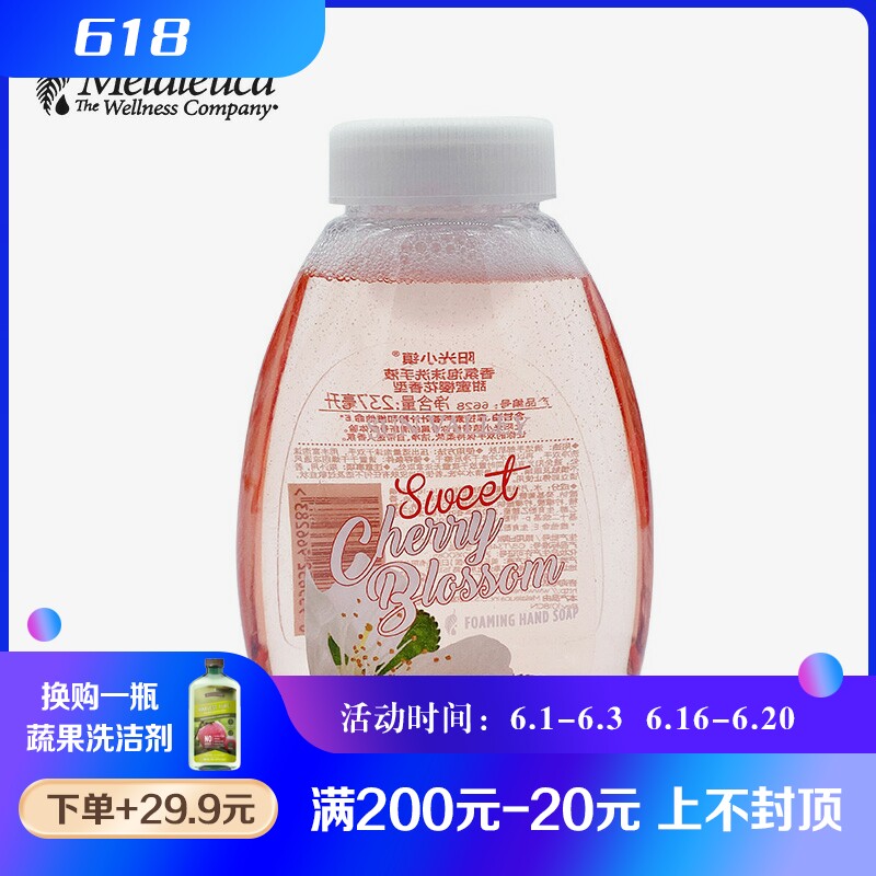 Merry House Sunshine Town Scented Foam Handwashing Liquid Sweet Cherry Blossom Lavender Lavender Garden Fragrant 237ml