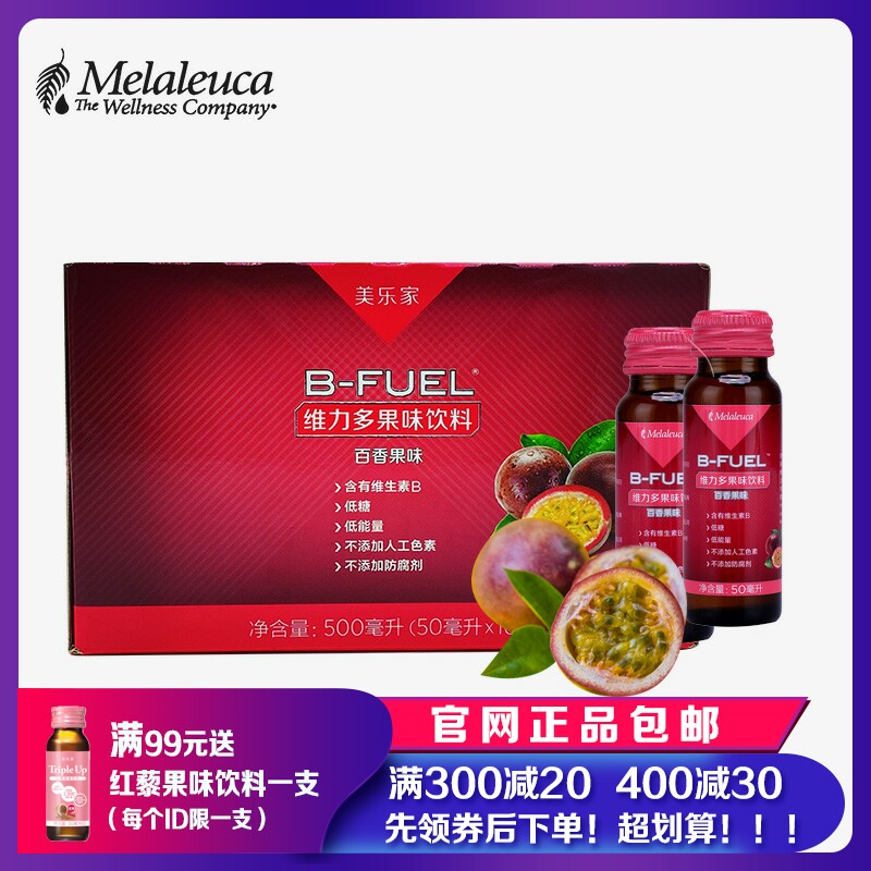 6230 Melaleuca Verido Fruity Drink 500ml-Passion Fruit Flavor-Vitamin B Group Official Website
