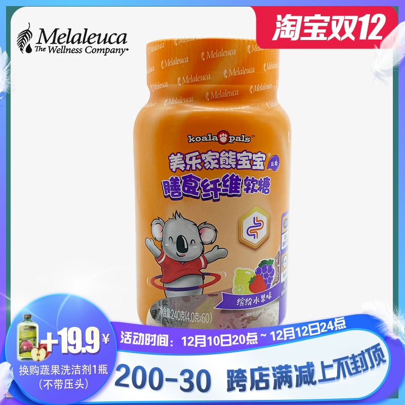 60001 Melaleuca Baby Bear Dietary Fiber Gummies (Low Sugar) Fruit Flavor New Product Official Website
