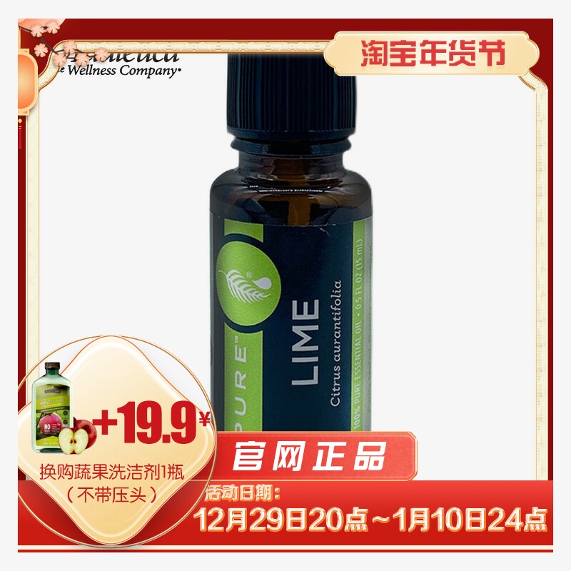 9323 Melaleuca Pure Lime Essential Oil 15ml Green Supermarket Official Website