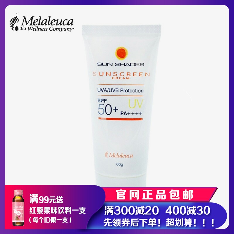 5588 Melaleuca Japan Sunscreen SPF50 Anti-UV Isolation Face Whole Body Overseas