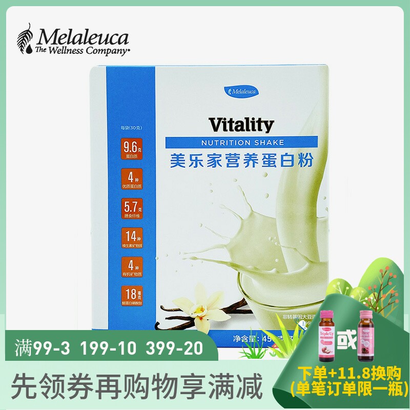 Mele Home Nutritional Protein Powder-Vanilla McChaney Chocolate Tasty -450g official web 