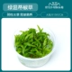 Стерильная чашка зеленый wendy pepper grass 3 коробки
