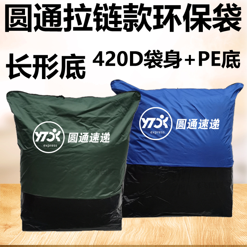 Round-pass express eco-friendly bag transit and waterproof thickened set bag large number of pull-up, round-pass eco-friendly bag custom-made