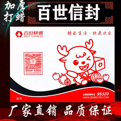 Best express envelope Huitong seal Hard envelope Logistics bag Document bag Envelope Jianghuitong small envelope 16*25