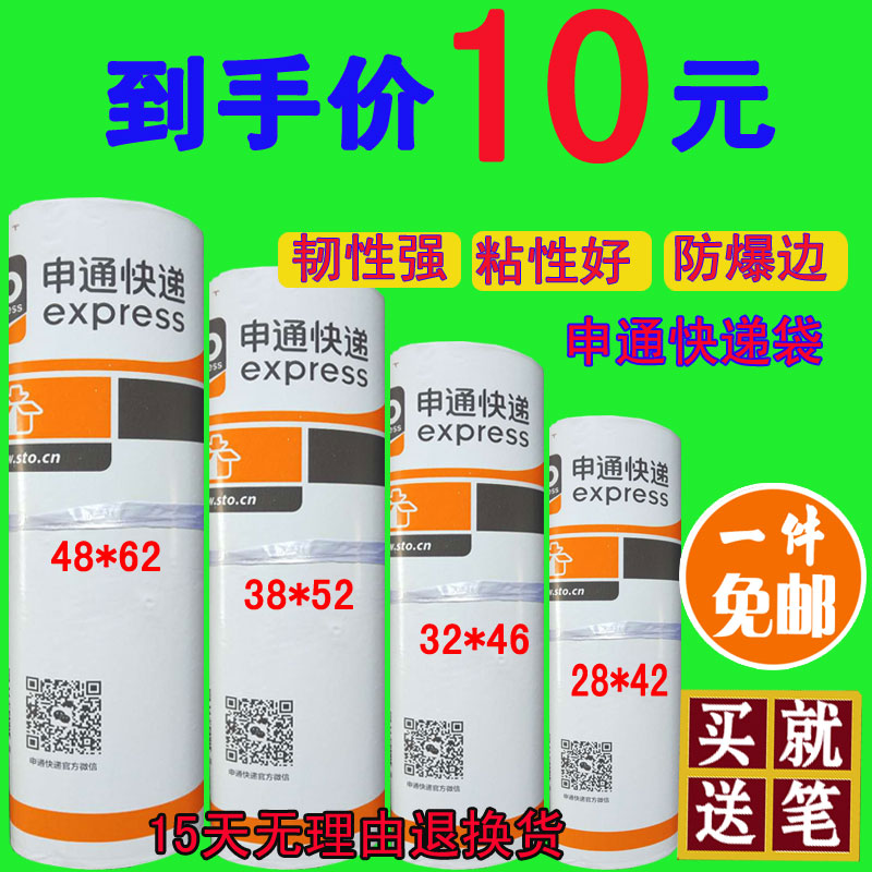 Shengtong express bag wholesale envelope document waterproof packaging packaging thickness plastic special thickness packaging material