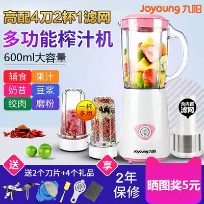 Jiuyang tofu soybean milk machine commercial breakfast shop household beater small multi-function automatic flour rice pulp