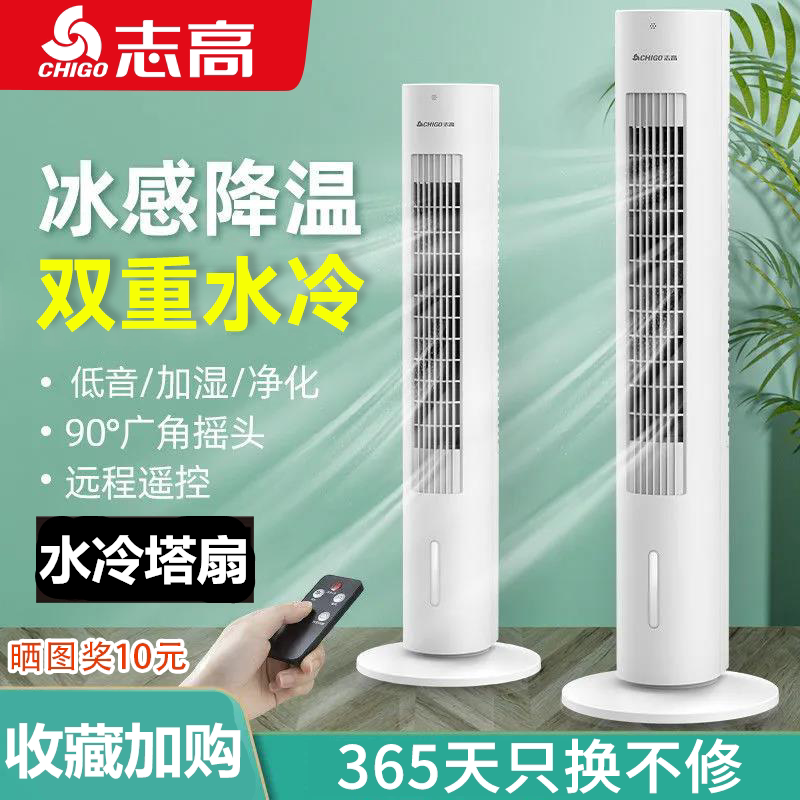 Indoor cooling diviner water-cooled air conditioning fan water cooling gas home bedroom small plus ice electric fan Refrigeration cool ventilator