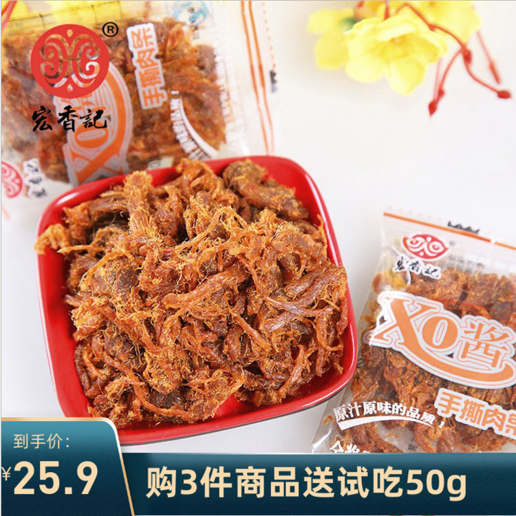 Macro Notes Pork Silk XO Sauce Honey Taste Hands Ripping Pork Grain Grilled Pork Grain 500g Fujian Snacks