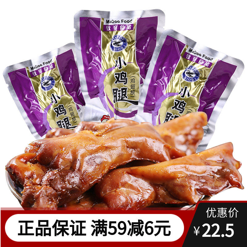 Shanghai Shepherd Children's Little Chicken Legs Five Scents Original Taste Small Shepherd's Chicken Legs 500g Latest Date