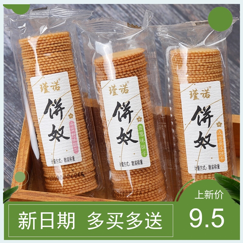 Jinno Crack Cookie Biscuit Yellow Chila Seed Small Cream Seed Independent Package 4 kg