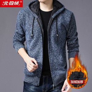 北极绒冬季加绒加厚毛衣男士开衫连帽外套