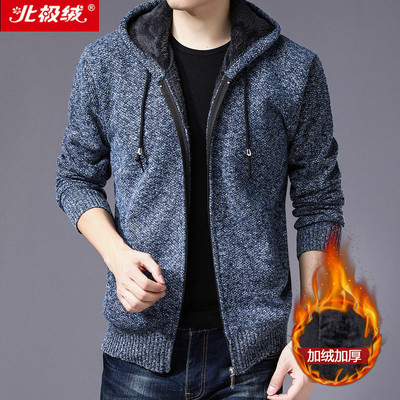 北极绒冬季加绒加厚毛衣男士开衫连帽外套