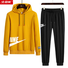 北极绒男士装春秋季长袖连帽卫衣套装