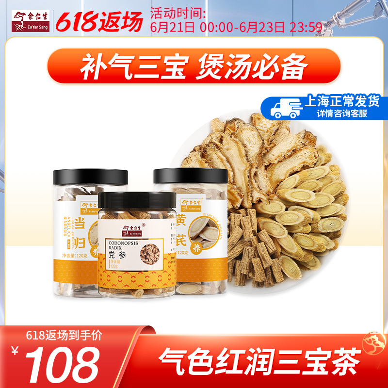 Yu Rensheng Angelica Root of Angelica Root Chinese Herbal Medicine of Herbal Medicine Qi and Blood Nourishing Raw Tea Saucepan Powder