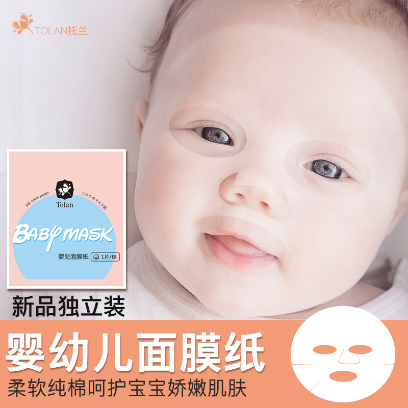 Nursery Baby Mask Paper Disposable Pure Cotton Wet Compress Child Baby Newborn Child Non-Compressed Independent Packaging