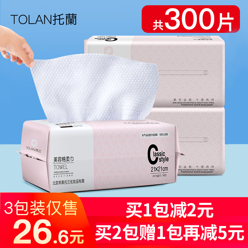 Delan Disposable Wash Face Towels Pure Cotton Flexo Beauty Wipe Face Extraction Style Sterile Makeup Remover Thickened Pearl Veins
