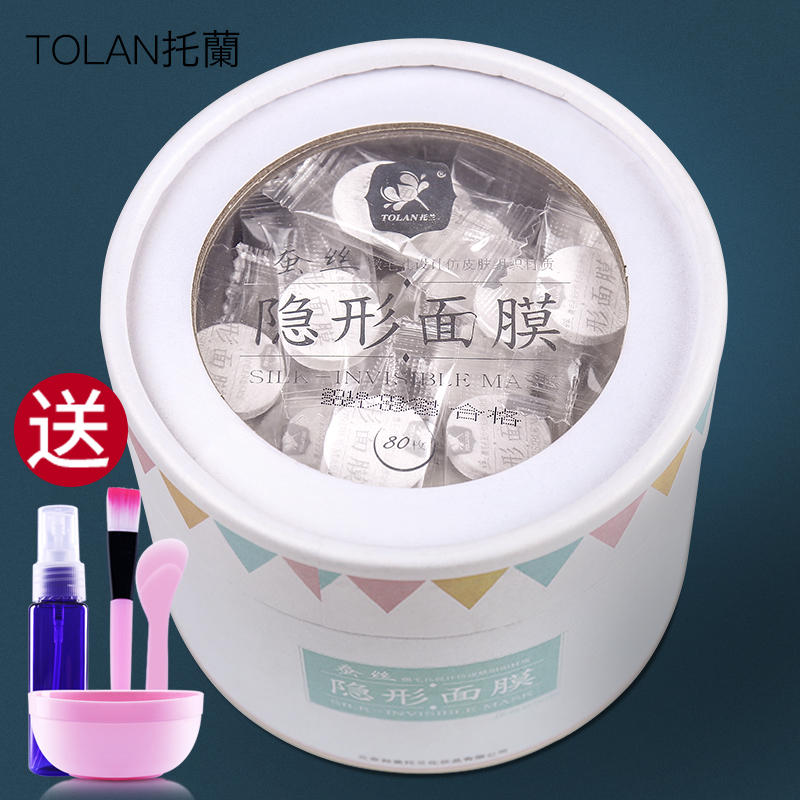 Delan Compression Mask Paper Silk Invisible Ultra-thin Moisturizing Film Disposable Hydrotherapy Face Mask Button Send Face Mask Bowl
