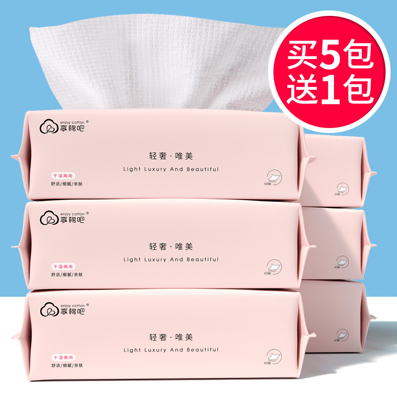 Disposable face towel Non-woven soft paper towel roll towel Beauty towel roll cleansing paper towel towel Travel pack