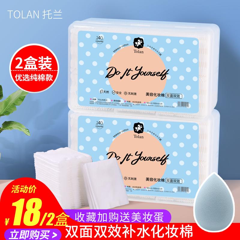 Tolan cotton for refreshing cotton cotton for cotton removal and cotton removal with box face thick cotton extraction large pieces