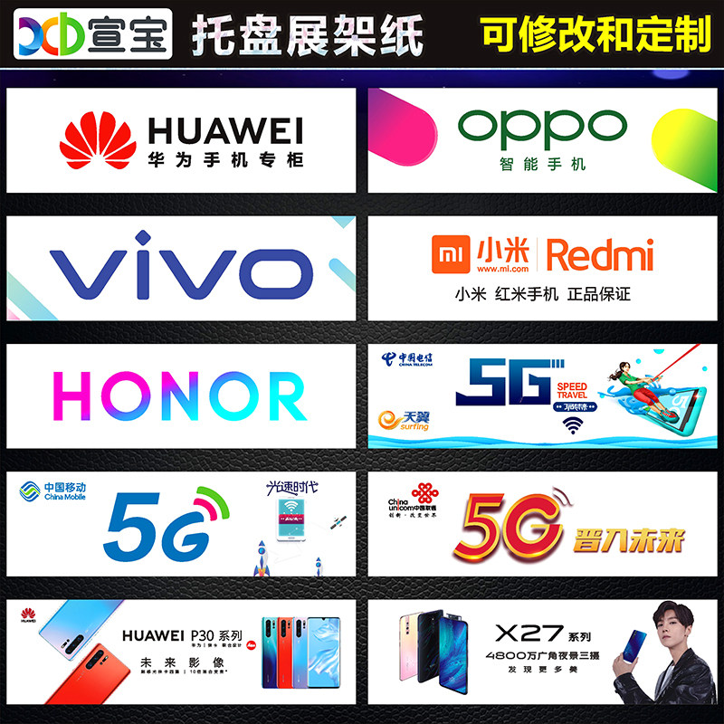 New mobile phone counter tray mobile advertising Sea newspaper vivo Xiaomi Huawei glory display frame publicity screen
