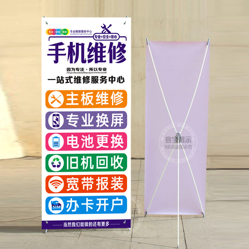 Indoor X-box falls not bad white X-box bracket advertising poster mobile phone store X display shelf