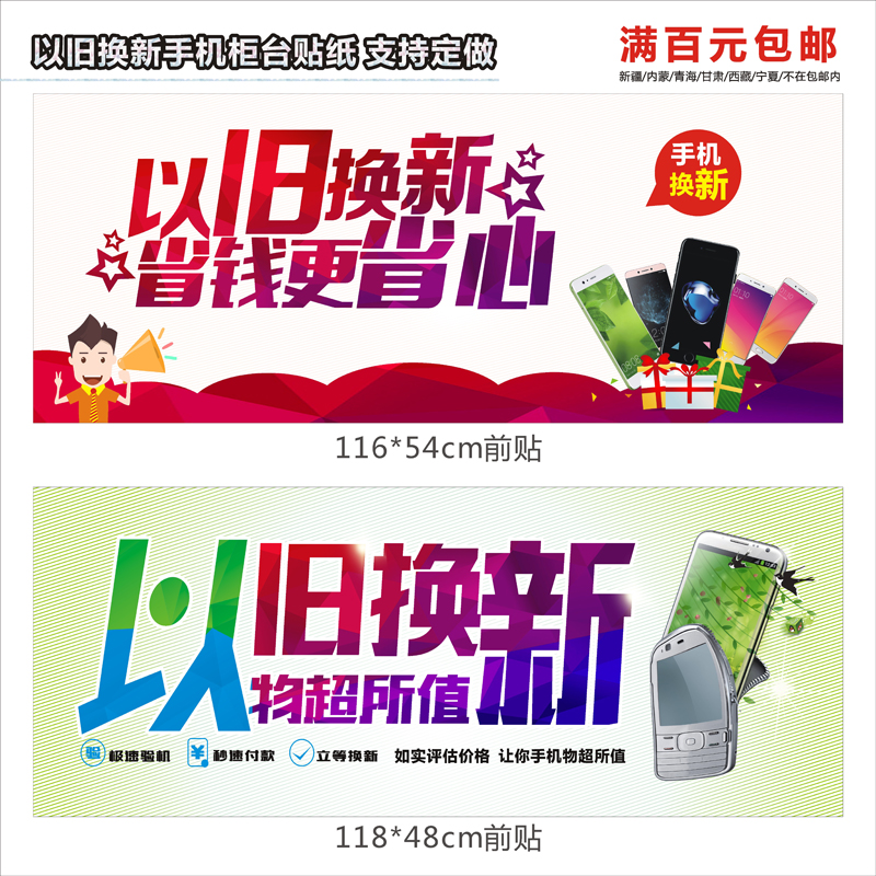 cửa hàng điện thoại điện thoại đồ nội thất TM để phục hồi mới cửa hàng điện thoại di động bưu dán poster quảng cáo tấm áp phích mục tiêu - Phụ kiện điện thoại di động ốp iphone 5