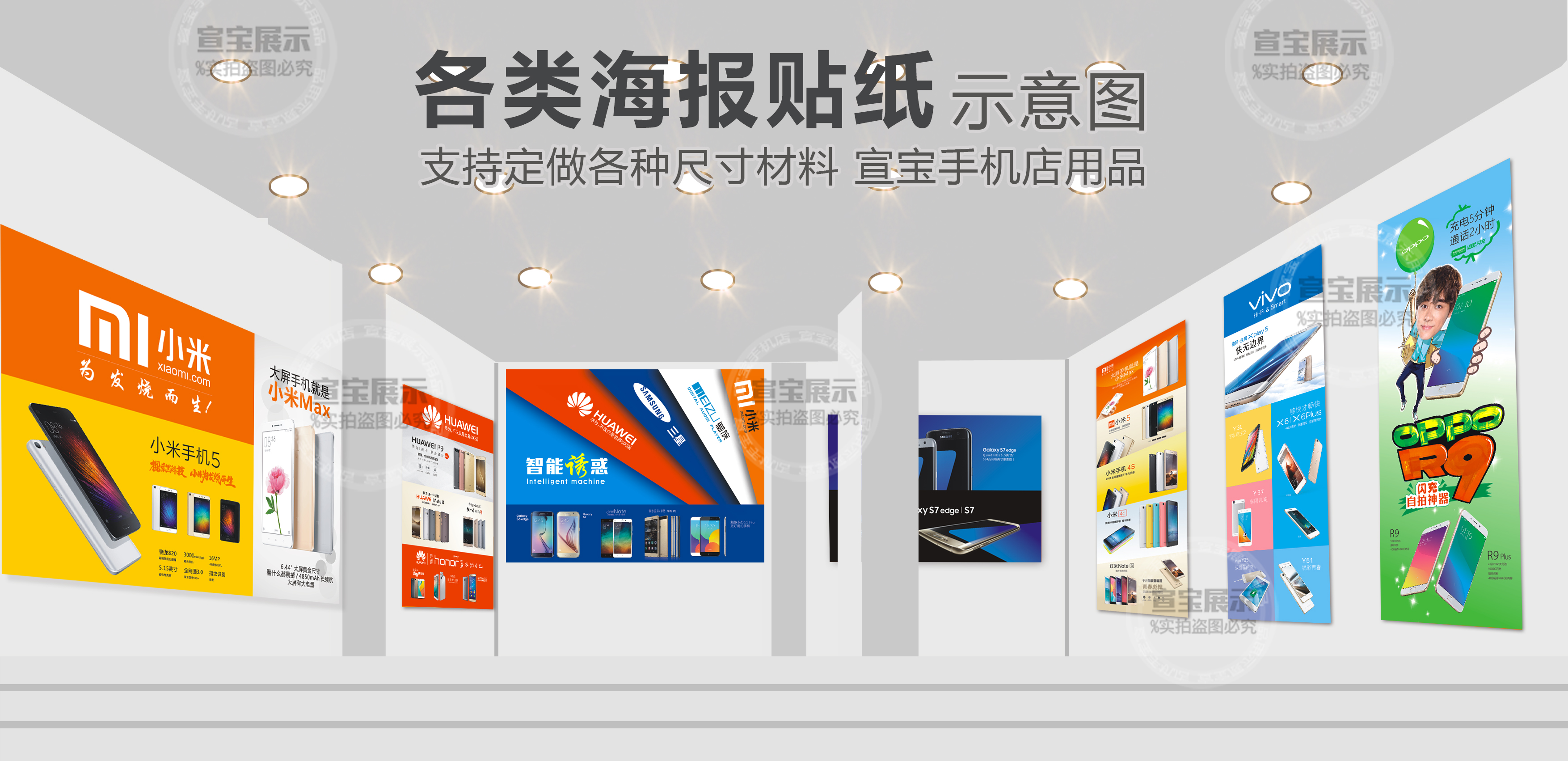 cửa hàng điện thoại điện thoại đồ nội thất TM để phục hồi mới cửa hàng điện thoại di động bưu dán poster quảng cáo tấm áp phích mục tiêu - Phụ kiện điện thoại di động ốp iphone 5