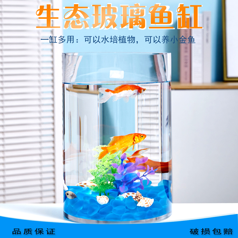 Goldfish tank glass aquarium small creative ecological round cylindrical large turtle tank landscaping decoration