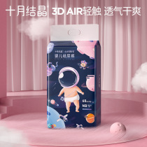 October Crystal Little Adventurer Baby Diaper Super Soft Baby Diaper Non-Wet NB Code S Code M Code L Code XL Code