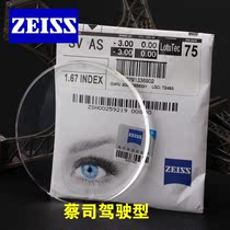 ZEISS driving lenses Diamond cube Aurora film Anti-glare anti-glare all-weather lenses 1 piece