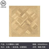 Versailles Oak-Light Yellow 600x600 мм