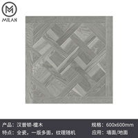 Хэмптон-Сандалвуд 600x600 мм